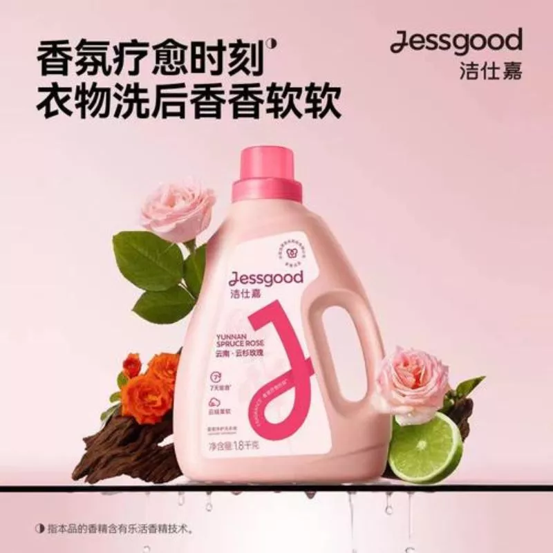Scarlett 思家客 JESSGOOD Laundry Detergent 洁仕嘉 香氛净护洗衣液 - Image 2