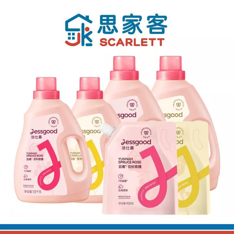 Scarlett 思家客 JESSGOOD Laundry Detergent 洁仕嘉 香氛净护洗衣液